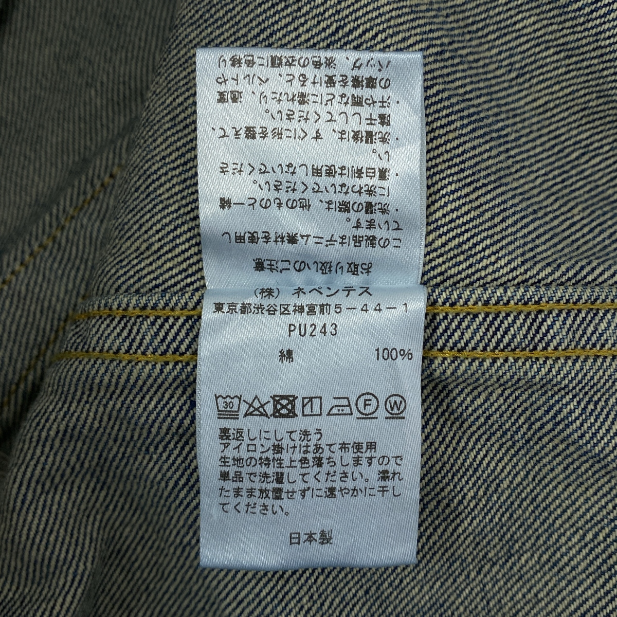 Needles / ニードルス Darts Jean Jacket - 12oz Denim 12オンス ダーツ ジーン ジャケット