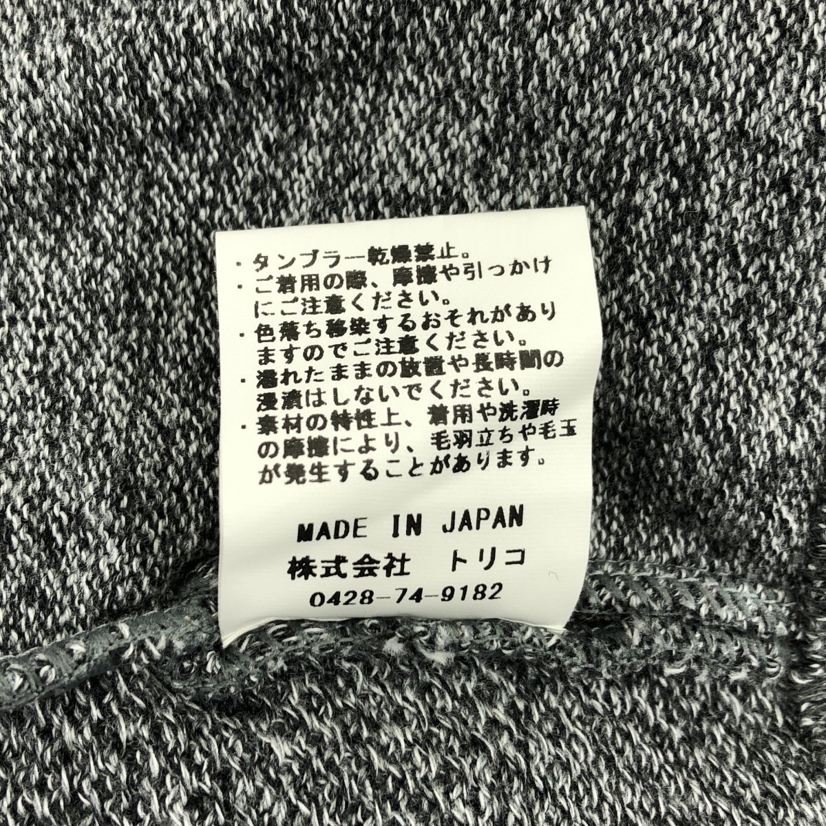 Crepuscule / クレプスキュール ×URBAN RESEARCH Moss Stitch Drivers Knit / コットン ニット ジップ ジャケット