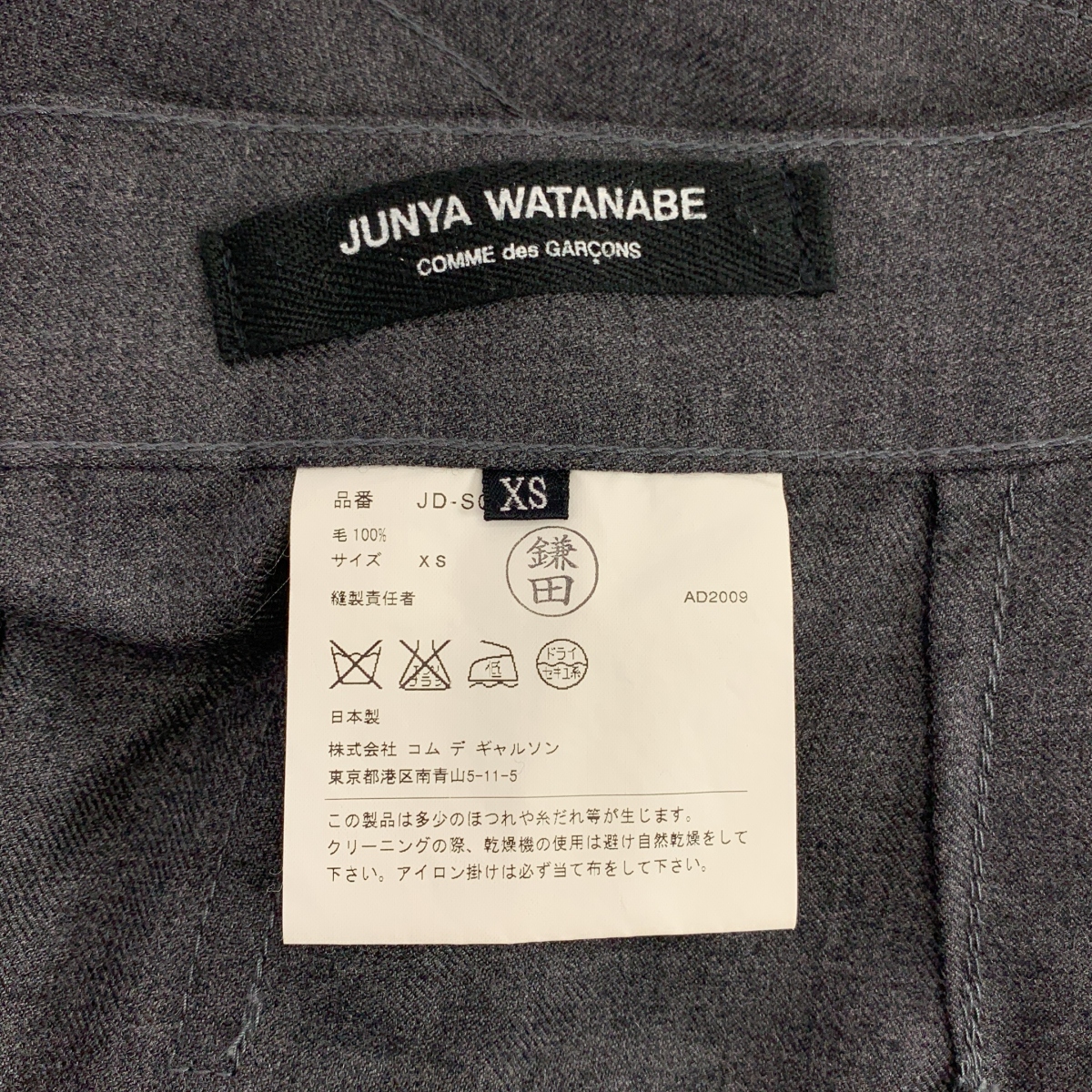 JUNYA WATANABE COMME des GARCONS / ジュンヤワタナベ ウール 変形 ジップ スカート