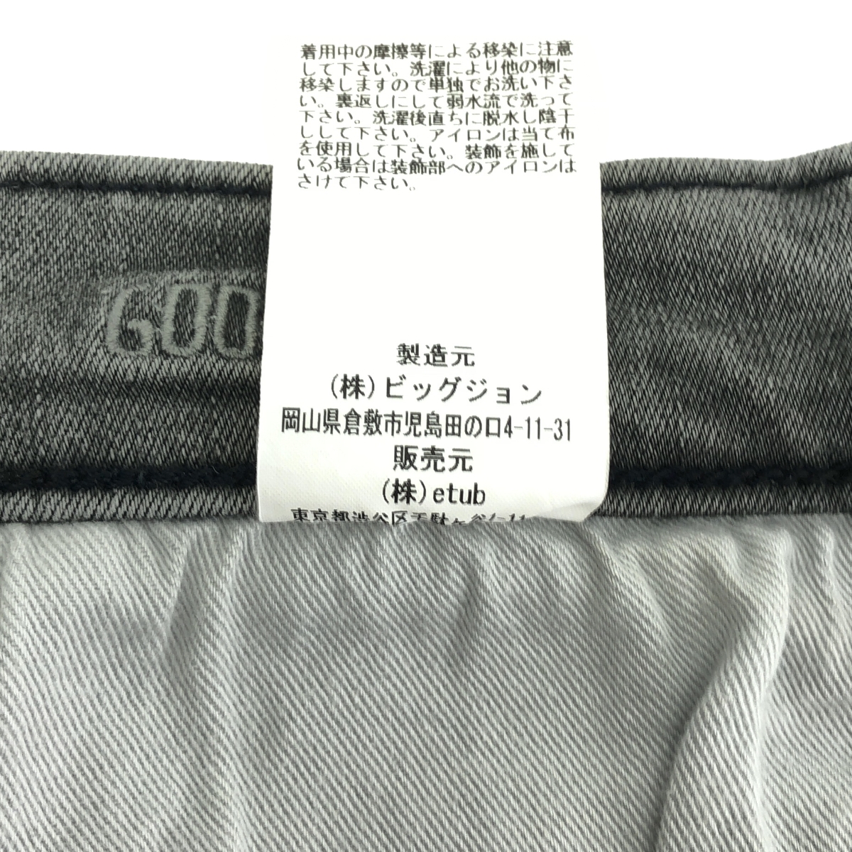 L'Appartement / アパルトモン 【 GOOD GRIEF! / グッドグリーフ 】 CUT OFF HEM DENIM LONG SKIRT / ロゴ カットオフ ヘム デニム ロングスカート