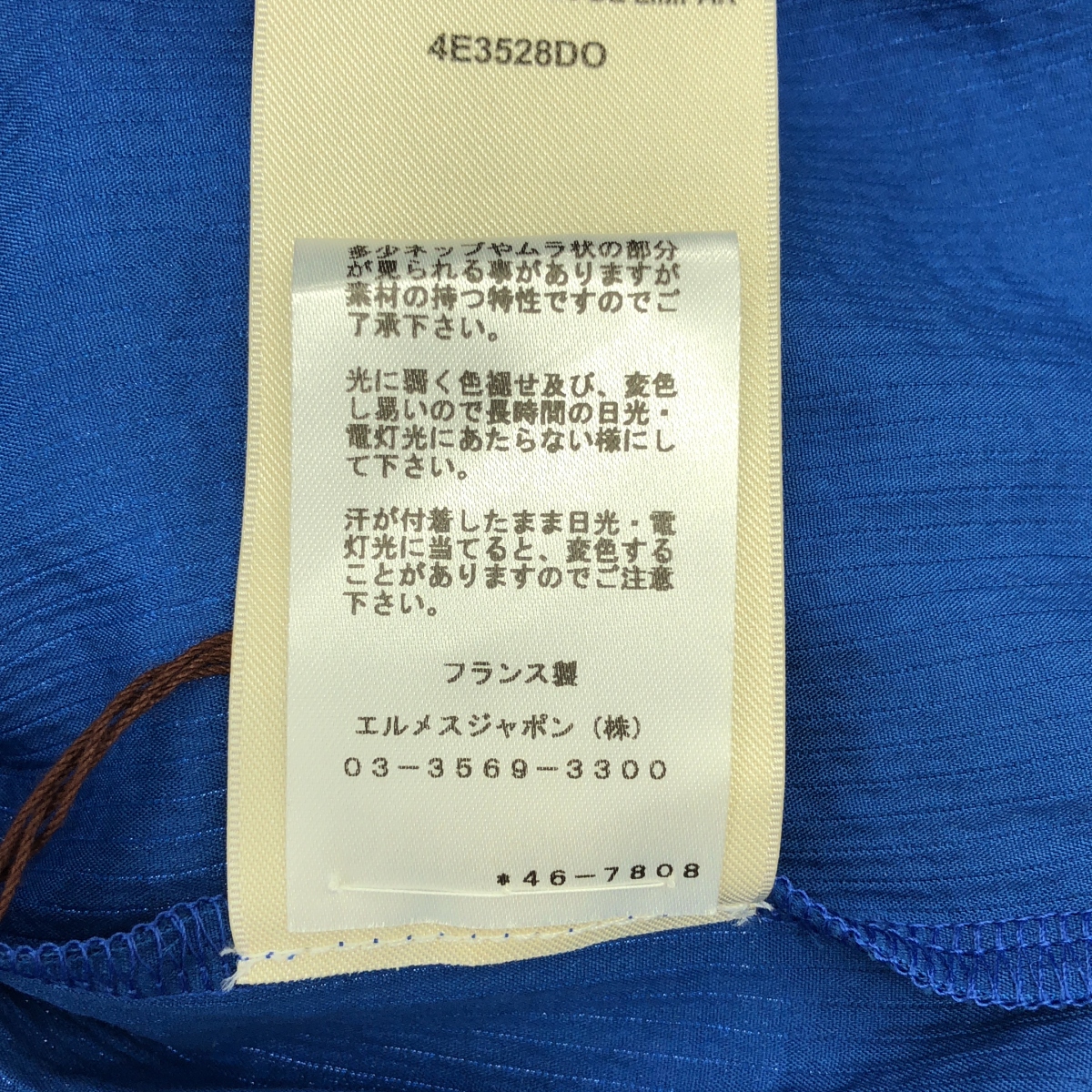 HERMES / エルメス ベルテッド シェーヌダンクル スリット オーバー ワンピース