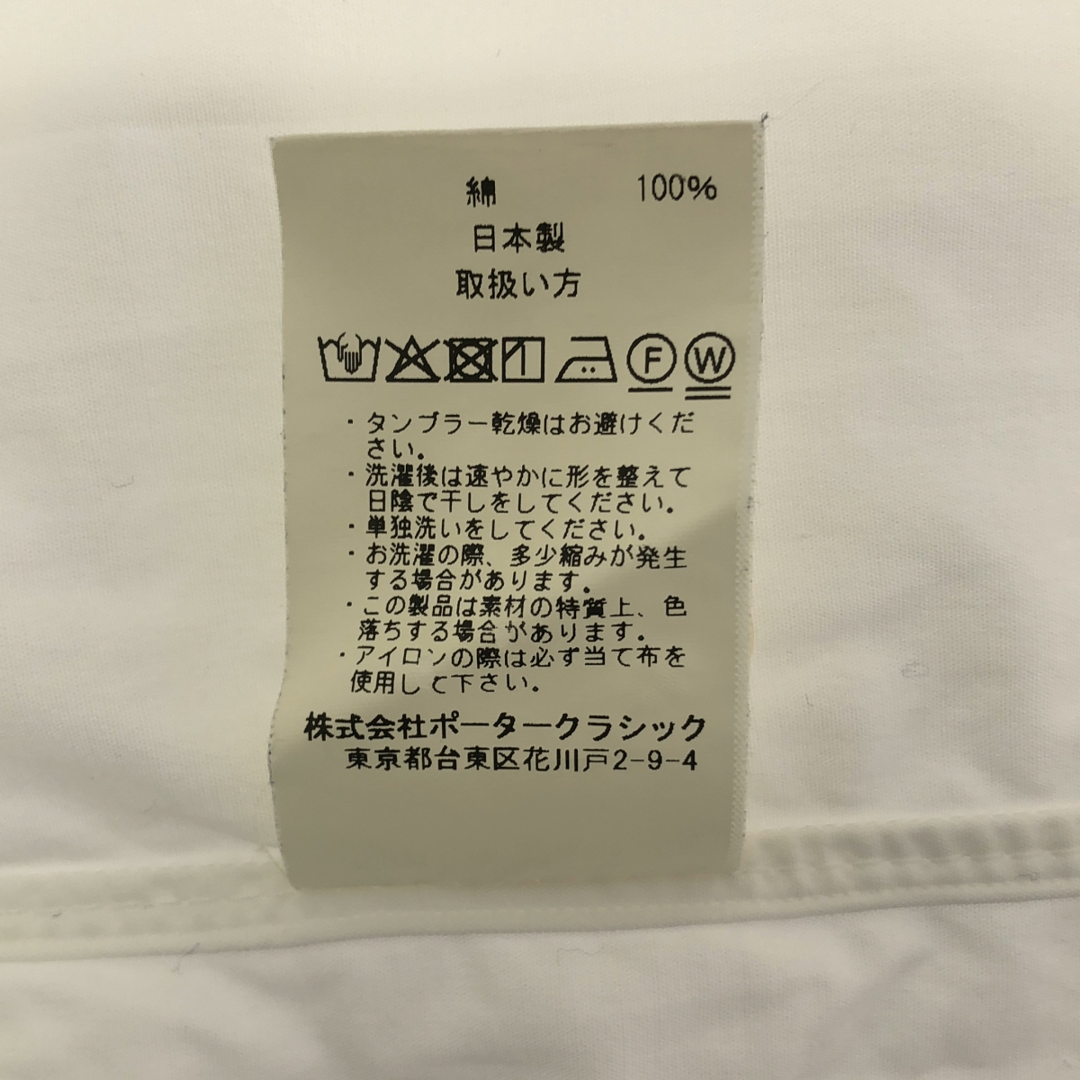 PORTER CLASSIC / ポータークラシック コットン ロールアップ シャツ