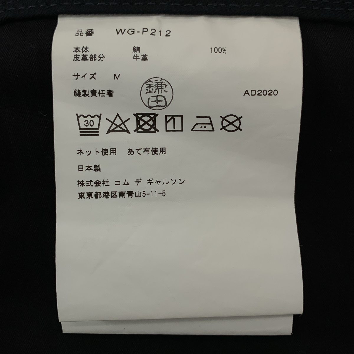 JUNYA WATANABE COMME des GARCONS MAN / ジュンヤワタナベコムデギャルソンマン ×Levi's リーバイス / レザーパーツサスペンダー付 コットン ペインターパンツ