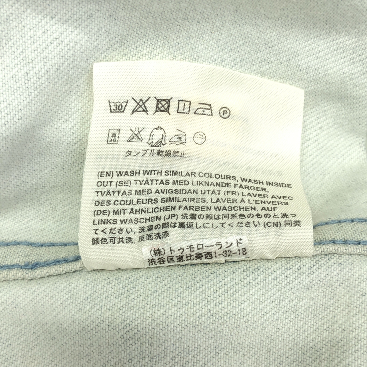 Acne Studios / アクネストゥディオズ WHO BLEACHED 3rdタイプ デニム トラッカー ジャケット