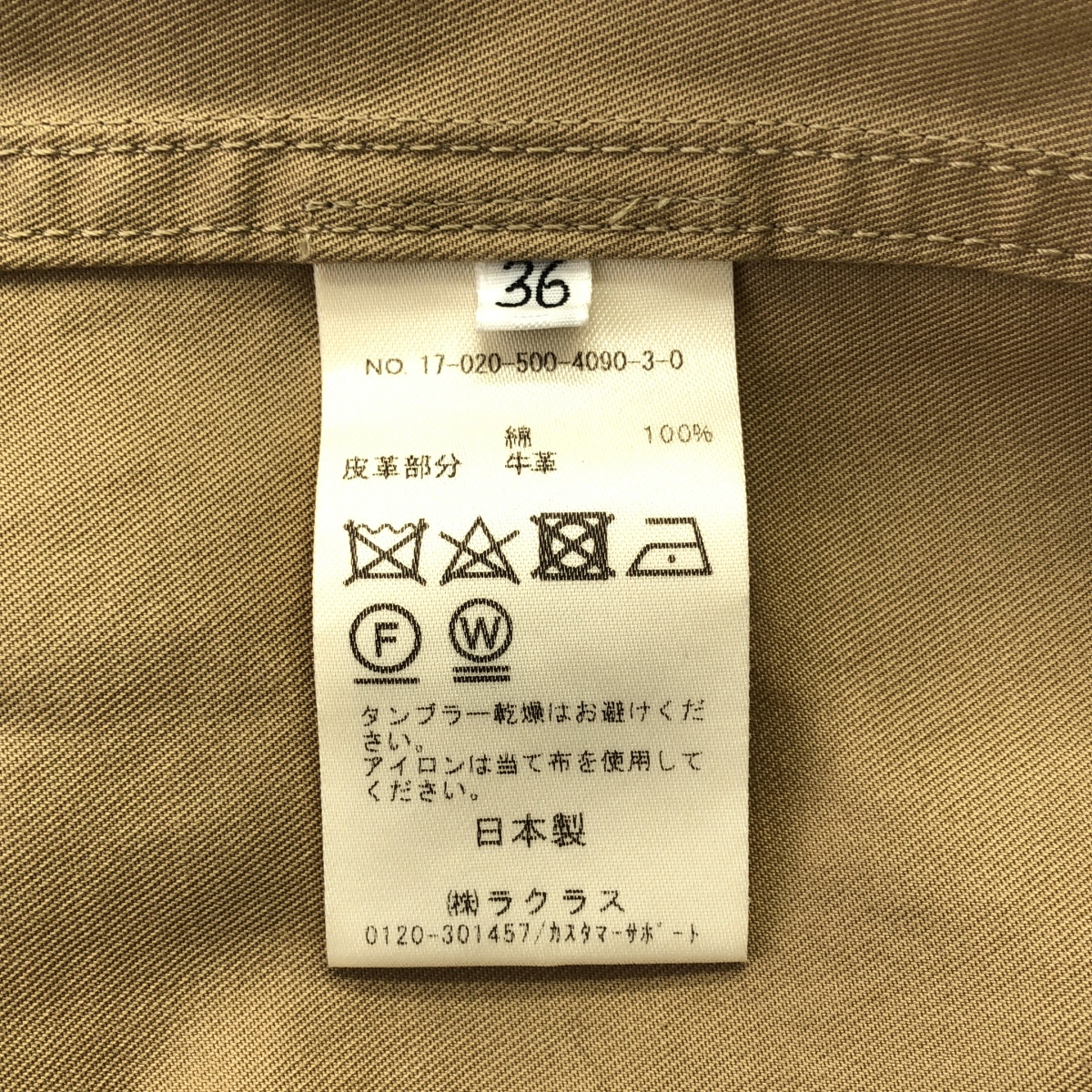 Deuxieme Classe / ドゥーズィエムクラス FINX / ベルテッド ギャバトレンチコート