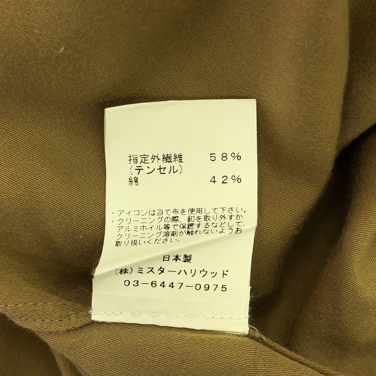 N.HOOLYWOOD / エヌハリウッド S/S Shirts テンセルコットン 半袖 シャツ