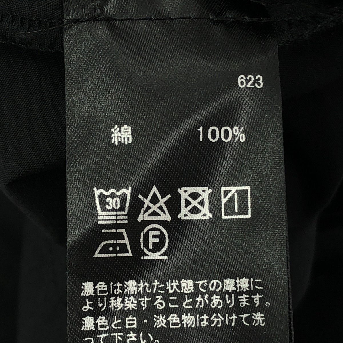 mizuiroind / ミズイロインド コットン ギャザースリーブ プルオーバー