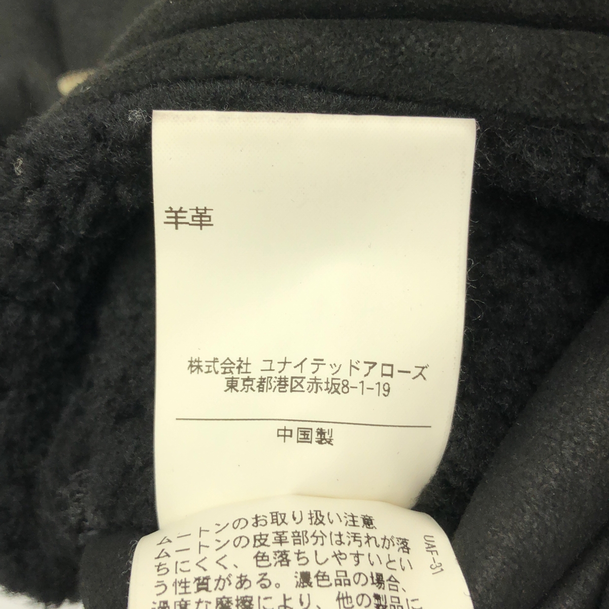 District UNITED ARROWS / ディストリクトユナイテッドアローズ ムートン シングルライダース ジャケット