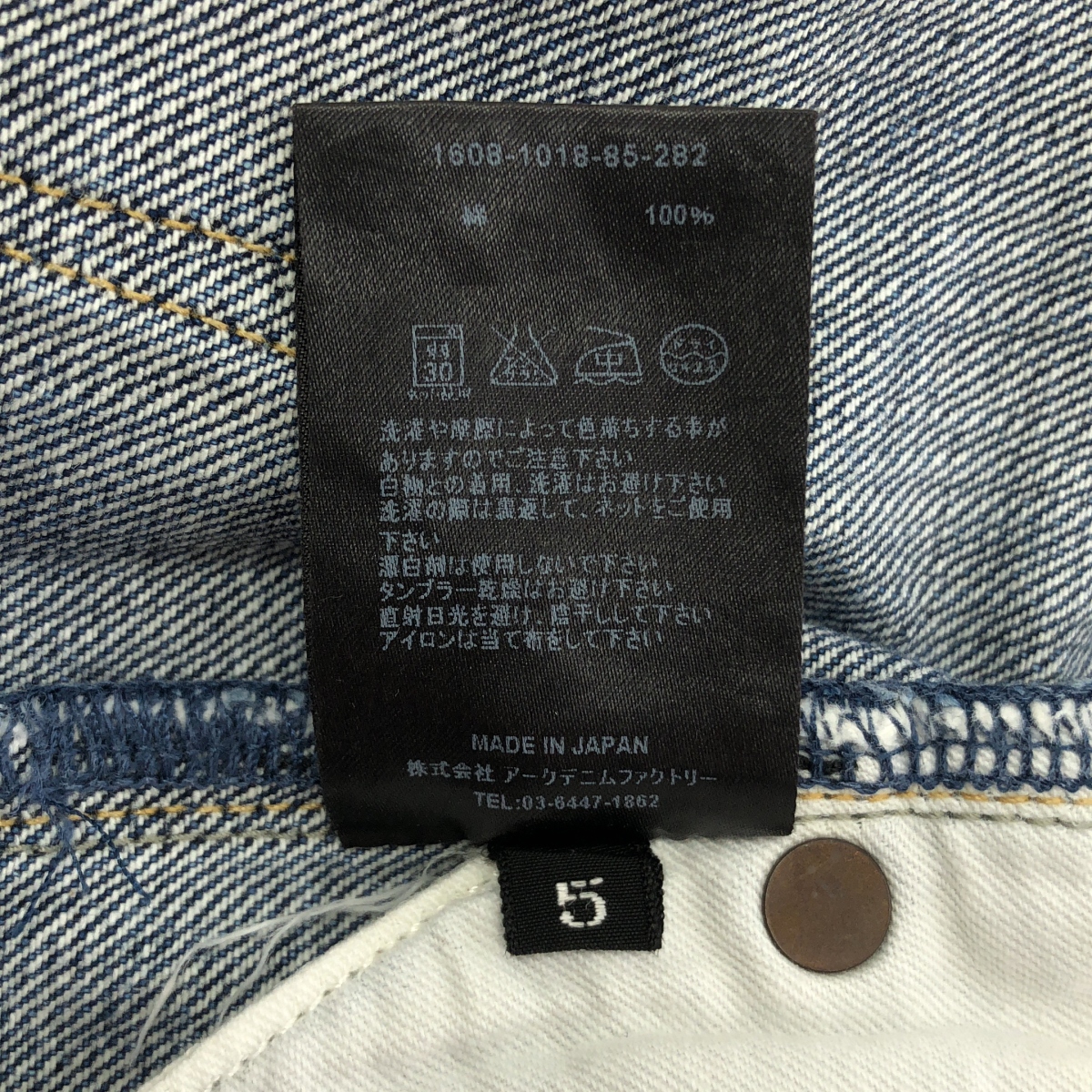 MINEDENIM / マインデニム デニム スキニーパンツ