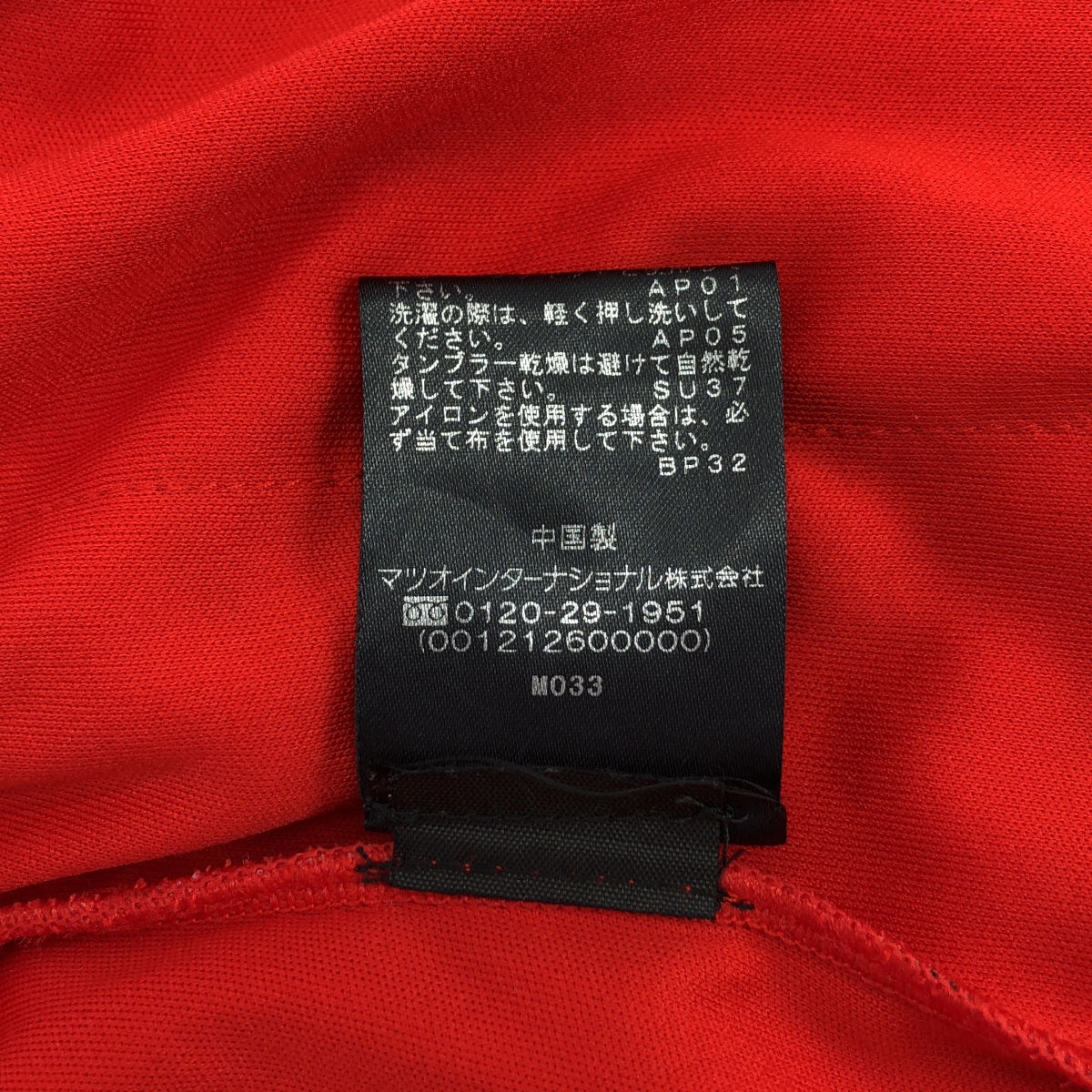 VIVIENNE TAM / ヴィヴィアンタム 総柄 イージー ワイドパンツ