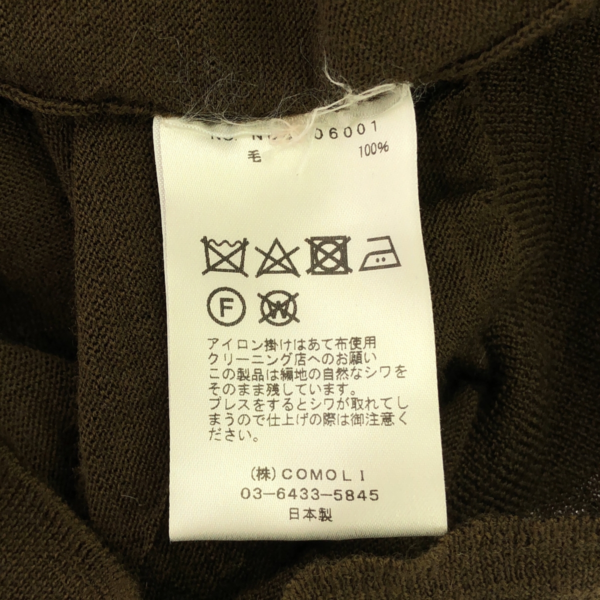 COMOLI / コモリ 18G ウール クルーネック ニット