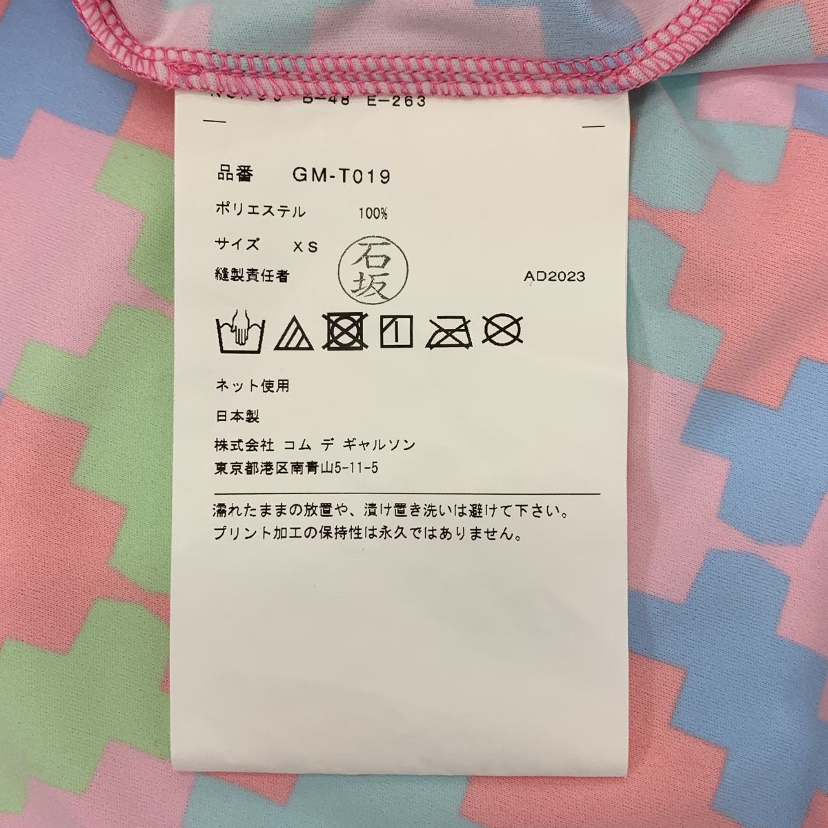 COMME des GARCONS / コムデギャルソン ポリエステル 総柄 幾何学模様 変形 立体スリーブ プルオーバー カットソー