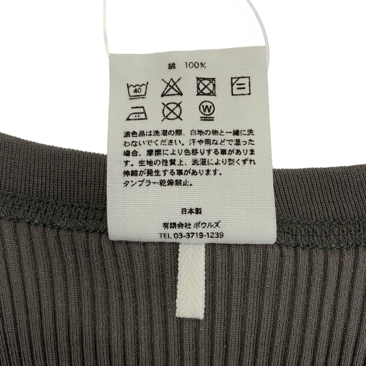 HYKE / ハイク リブ タンクトップ