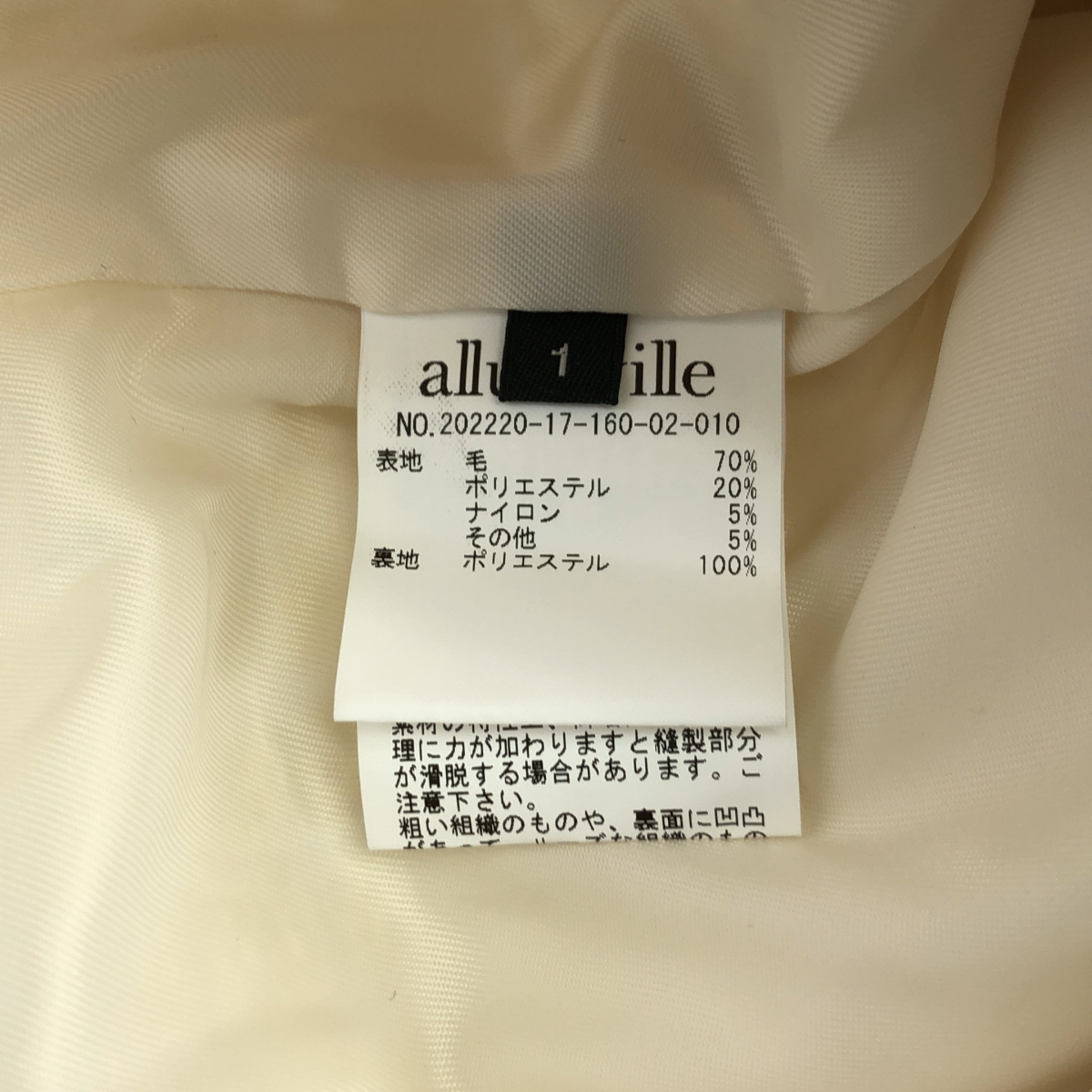 その他 ウール フリンジ ノーカラージャケット