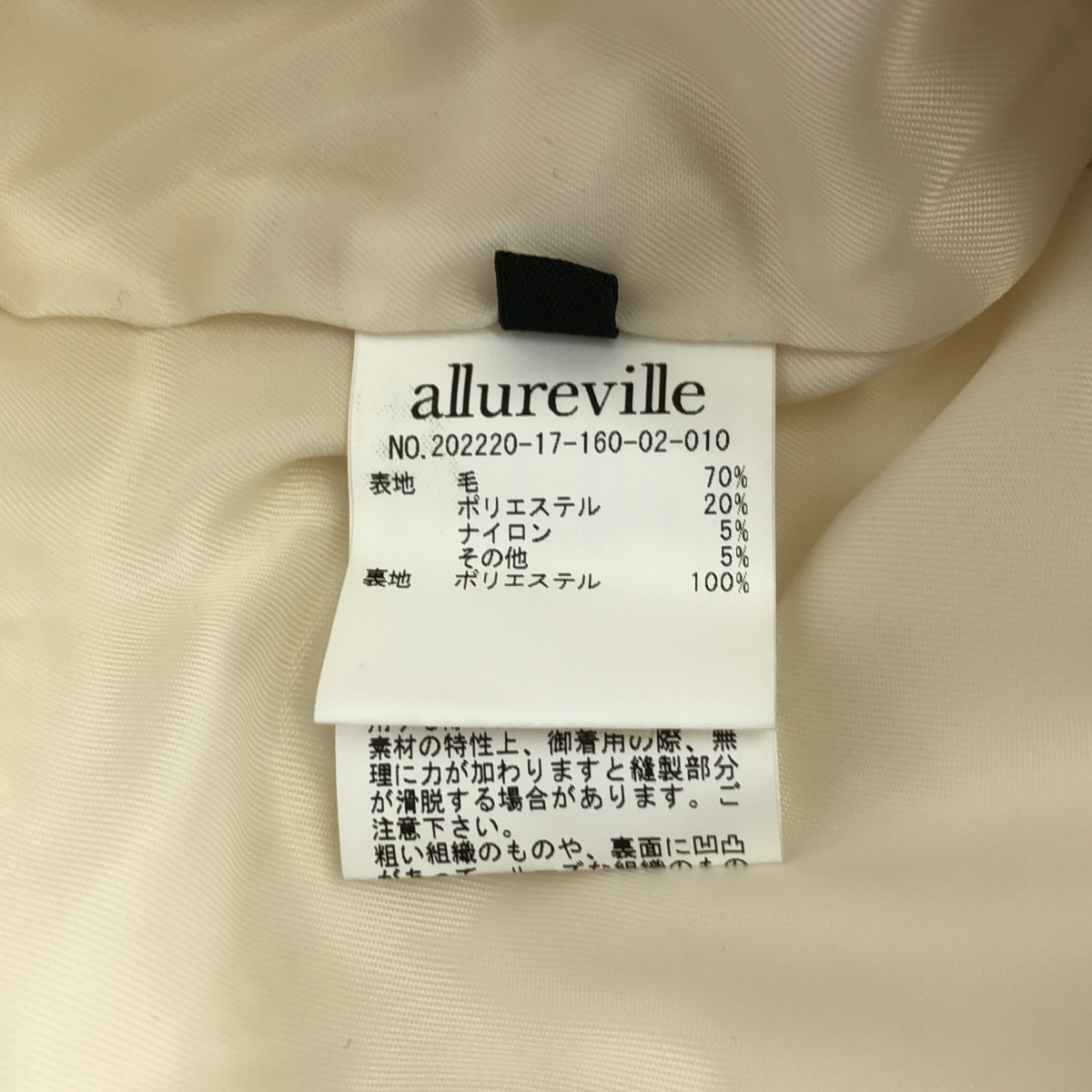 その他 ウール フリンジ ノーカラージャケット