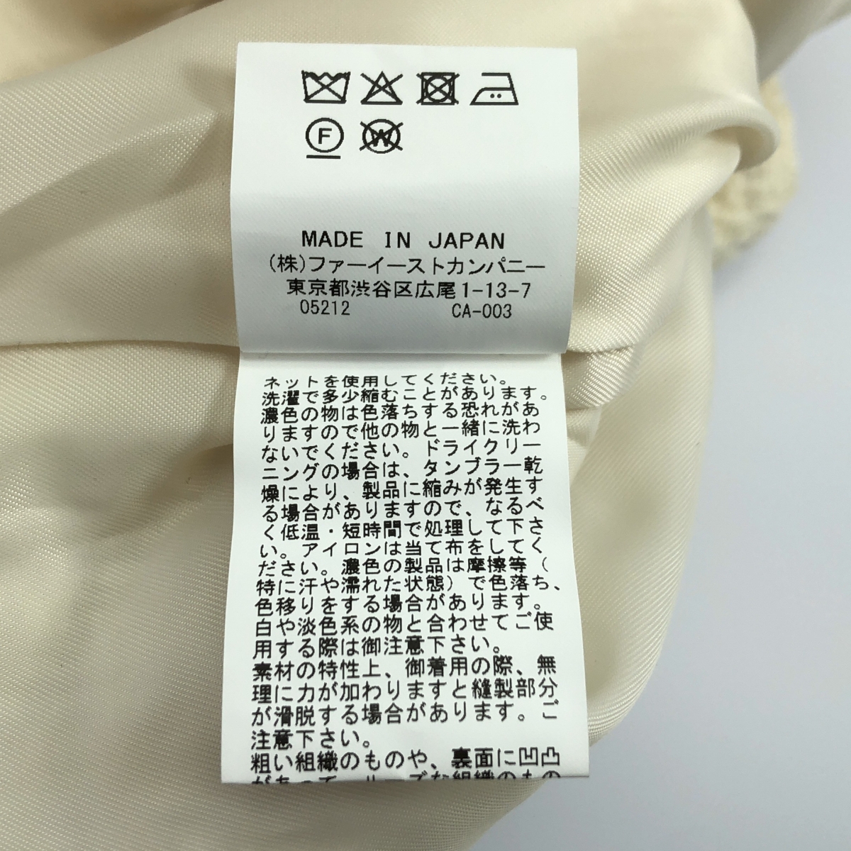 その他 ウール フリンジ ノーカラージャケット