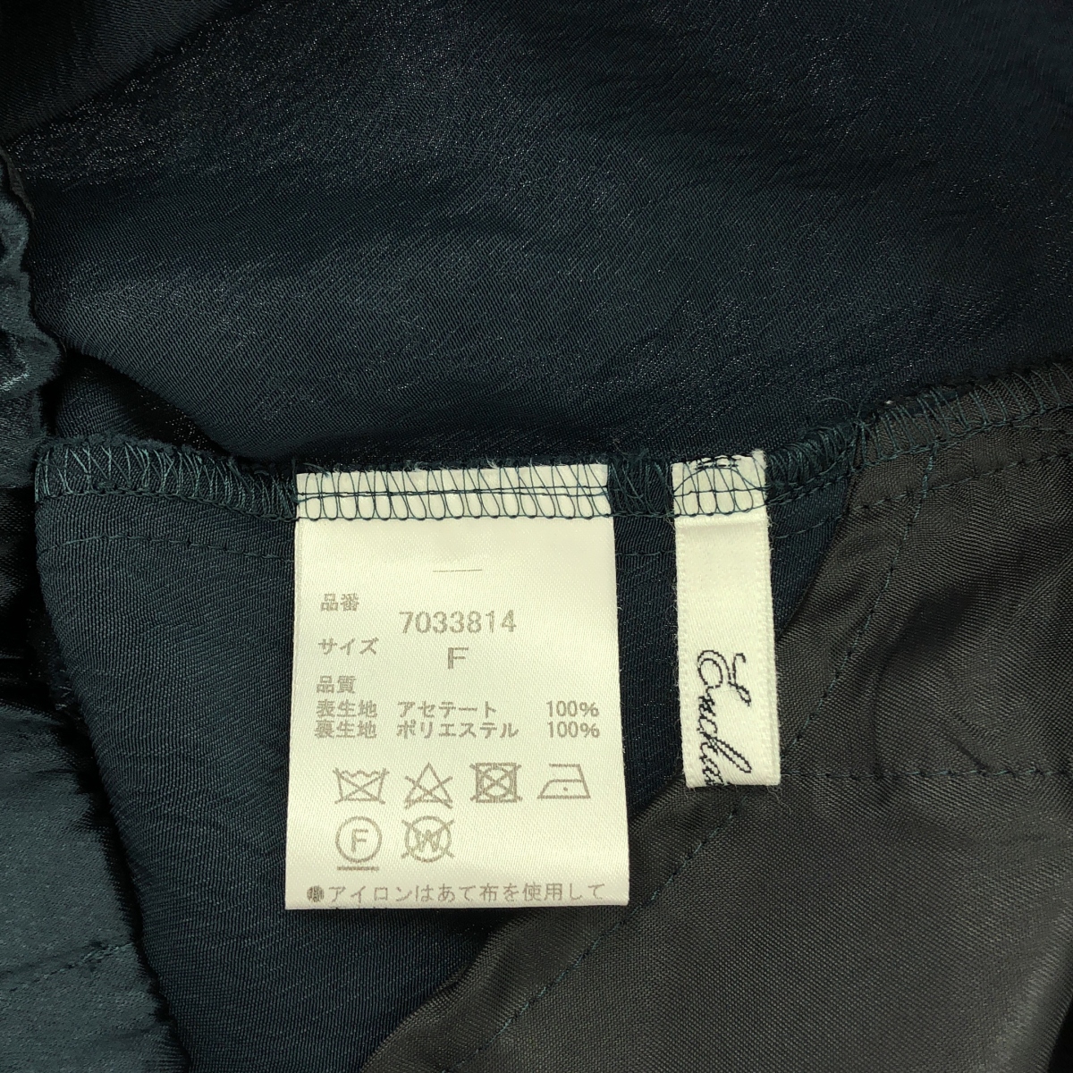 ENCHAINEMENT / アンシェヌマン サテン アセテート イージーパンツ