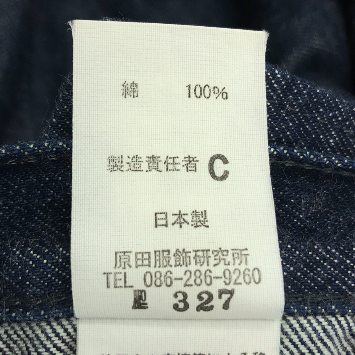 TUKI / ツキ type3 -indigo-0032 クロップド デニムパンツ