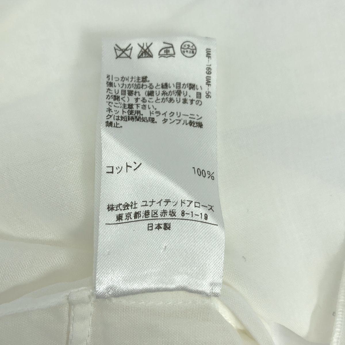 Drawer / ドゥロワー コットン レイヤード ブラウス