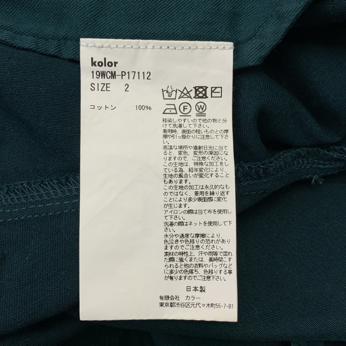 kolor / カラー PUCKERING PANTS / コットンチノ パッカリング タック ワイドパンツ