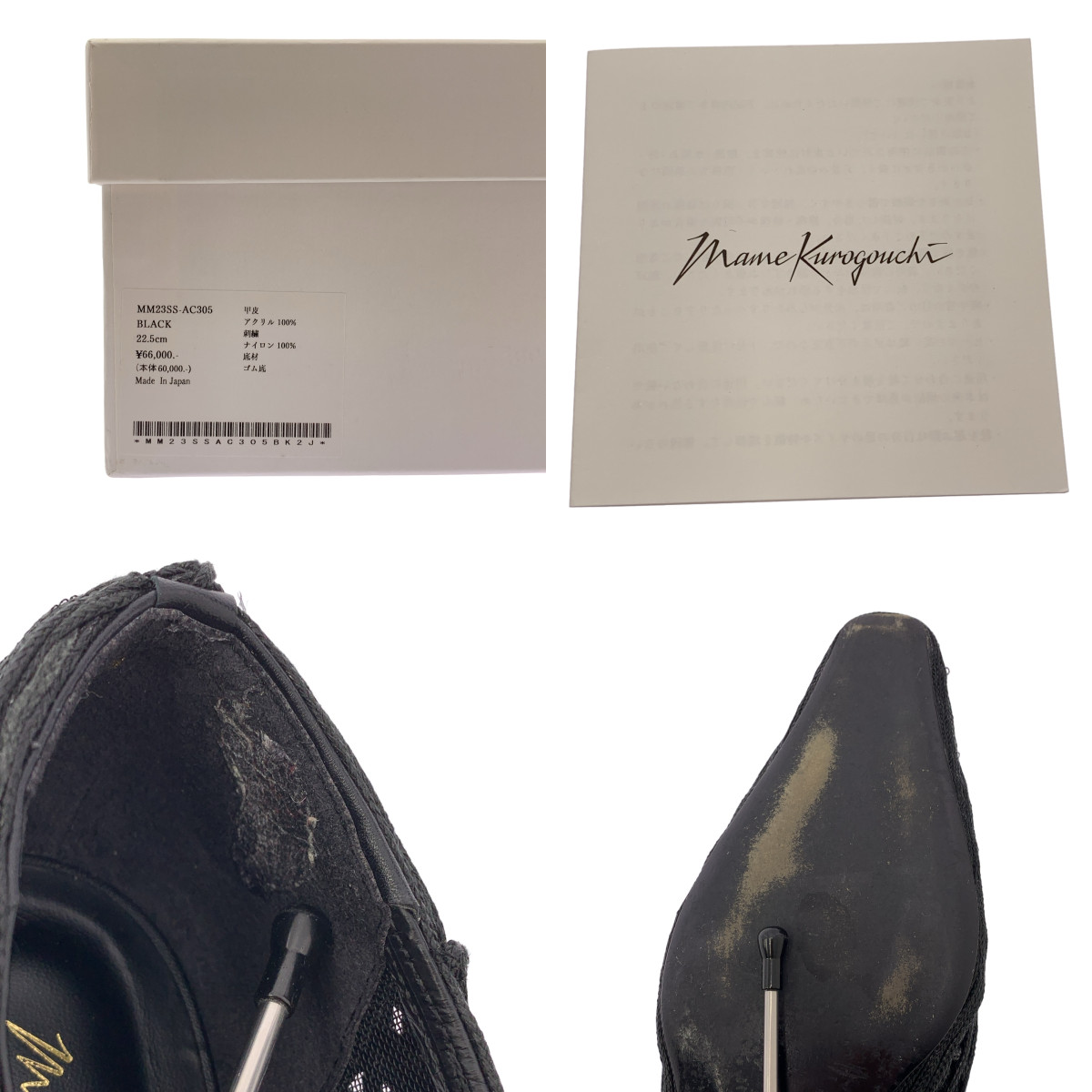 Mame Kurogouchi / マメクロゴウチ Cord Embroidery Egg Heel Pumps / エンブロイダリー フラットシューズ