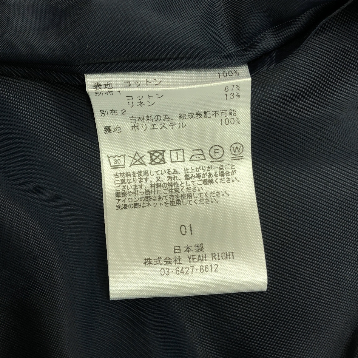 YEAH RIGHT!! / イエーライト パッチワーク ダブルブレスト デニムジャケット