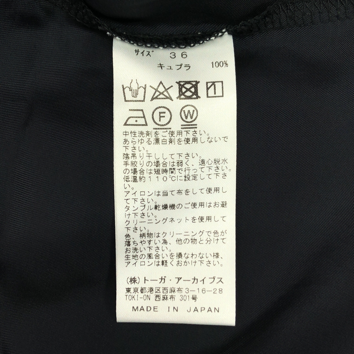 TOGA PULLA / トーガプルラ Inner dress 2 フリル キャミソール ワンピース