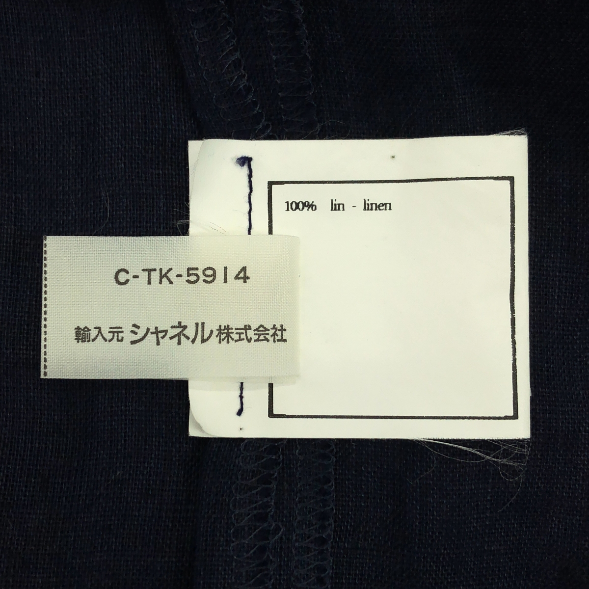 CHANEL / シャネル ココマークボタン リネン ギャザーオーバーサイズ シャツ