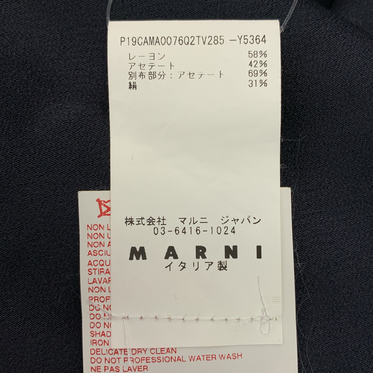 MARNI / マルニ レーヨン アセテート ステッチワーク ボリュームスリーブ ブラウス