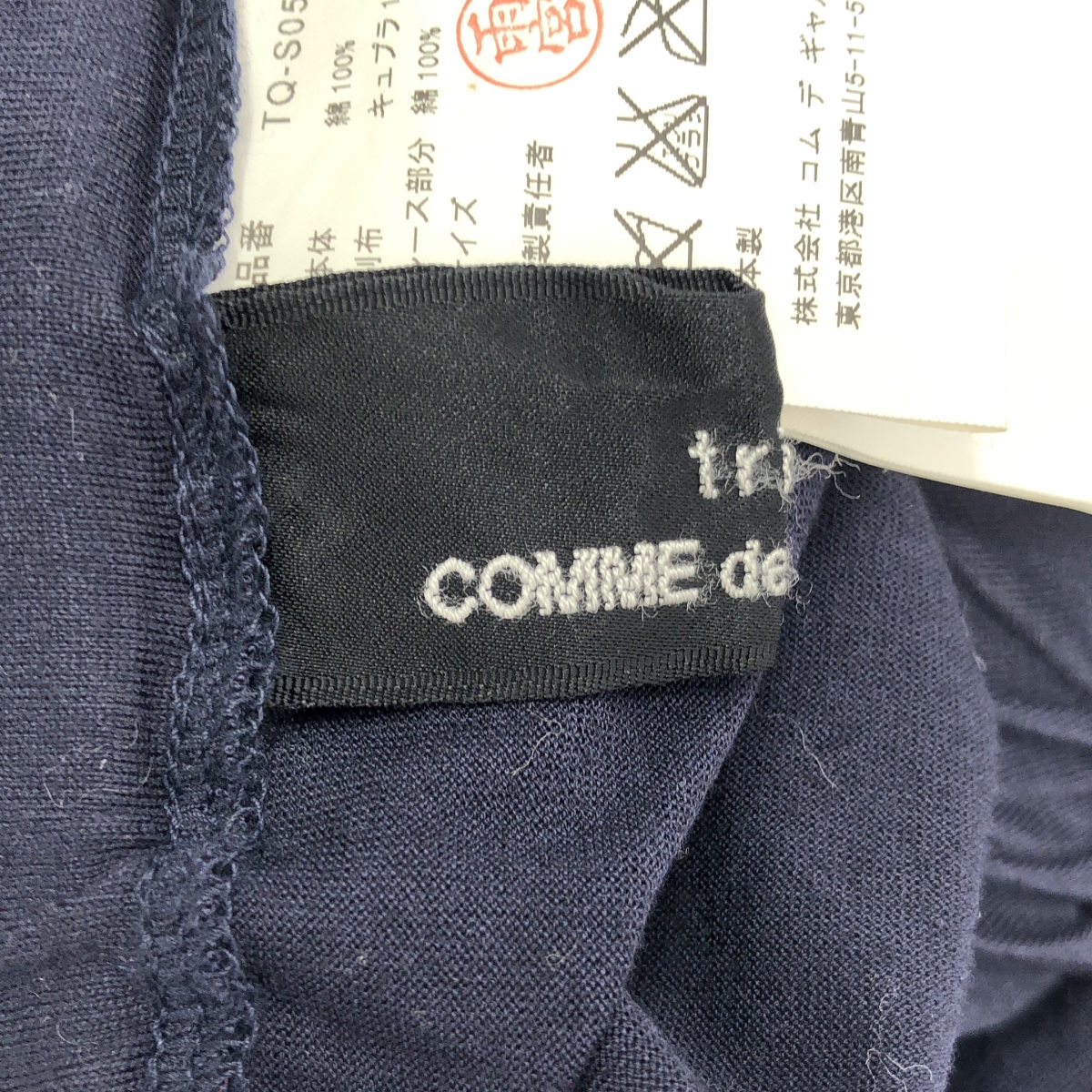 tricot COMME des GARCONS / トリココムデギャルソン 異素材 切替 変形 ウエストゴム スカラップ スカート