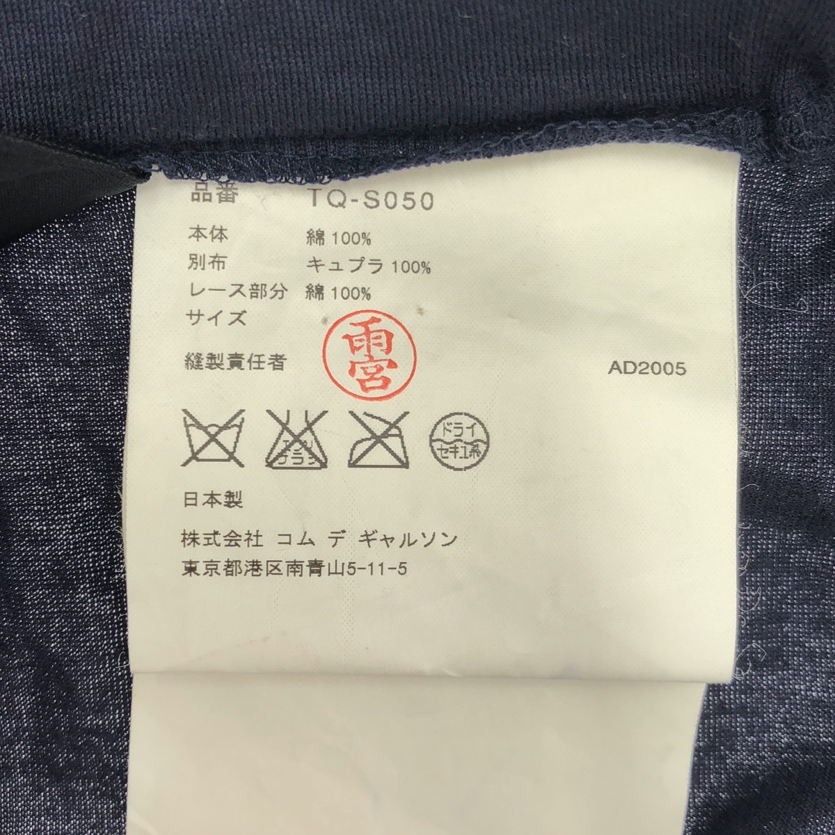 tricot COMME des GARCONS / トリココムデギャルソン 異素材 切替 変形 ウエストゴム スカラップ スカート