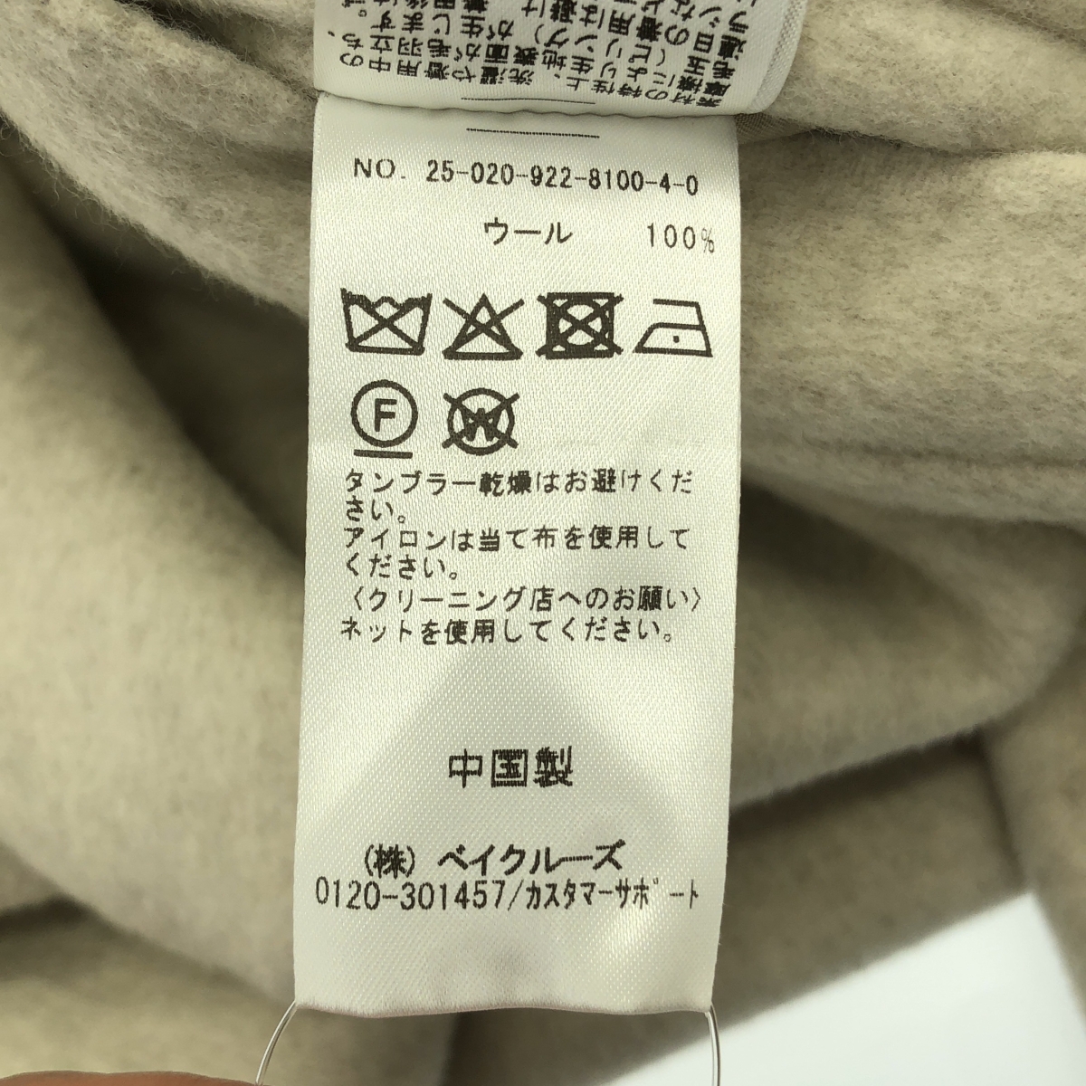 Plage / プラージュ HAMILTON DRAPE HALF コート