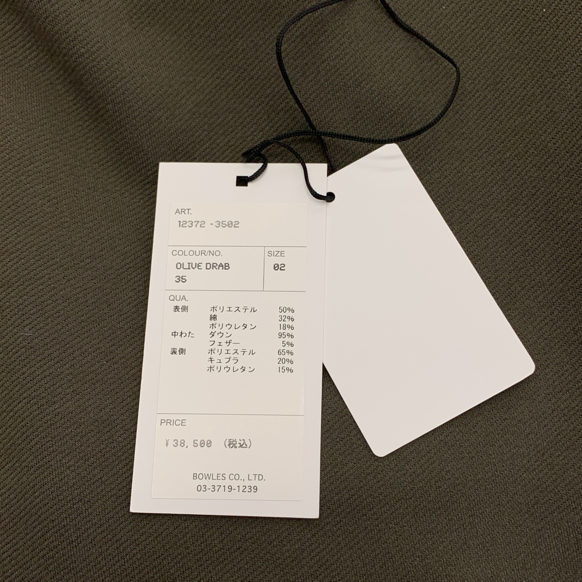 HYKE / ハイク ドローストリング スウェット イージーパンツ