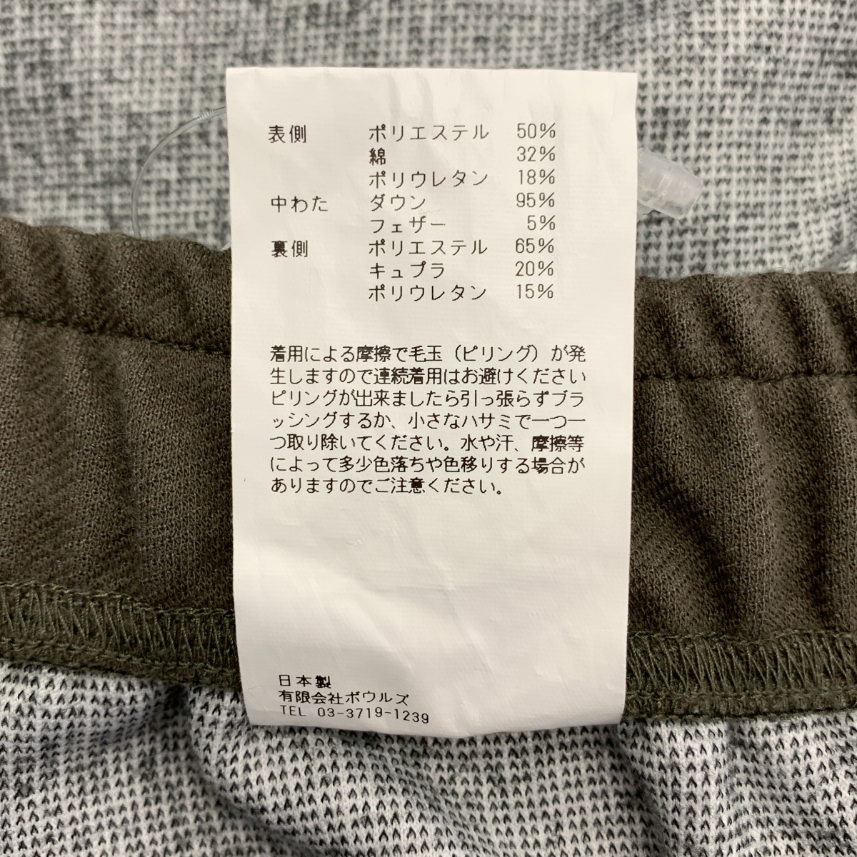 HYKE / ハイク ドローストリング スウェット イージーパンツ