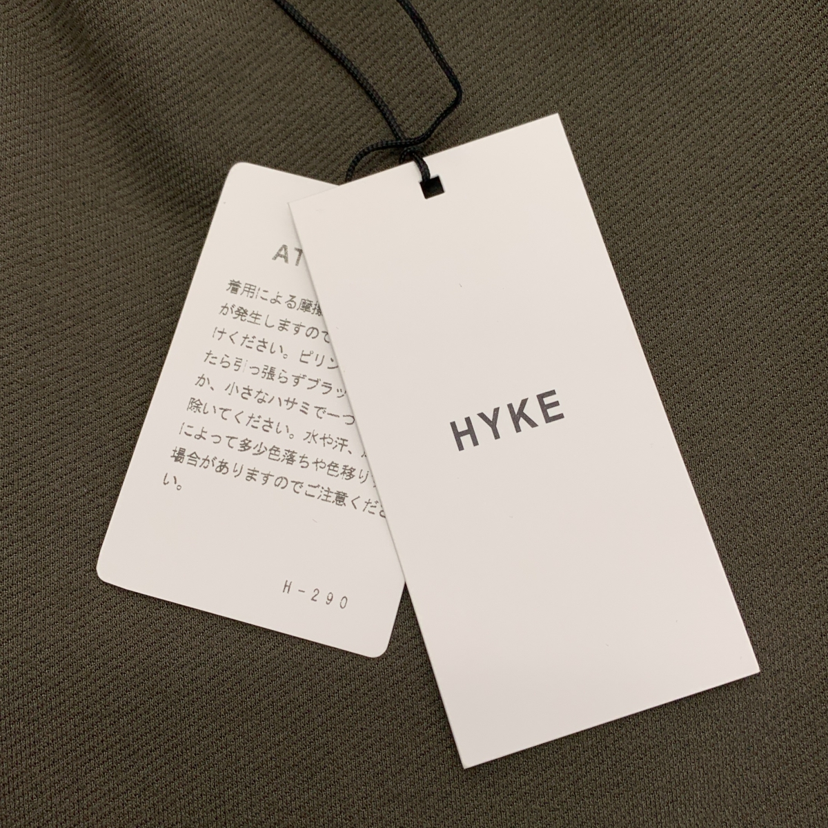 HYKE / ハイク ドローストリング スウェット イージーパンツ