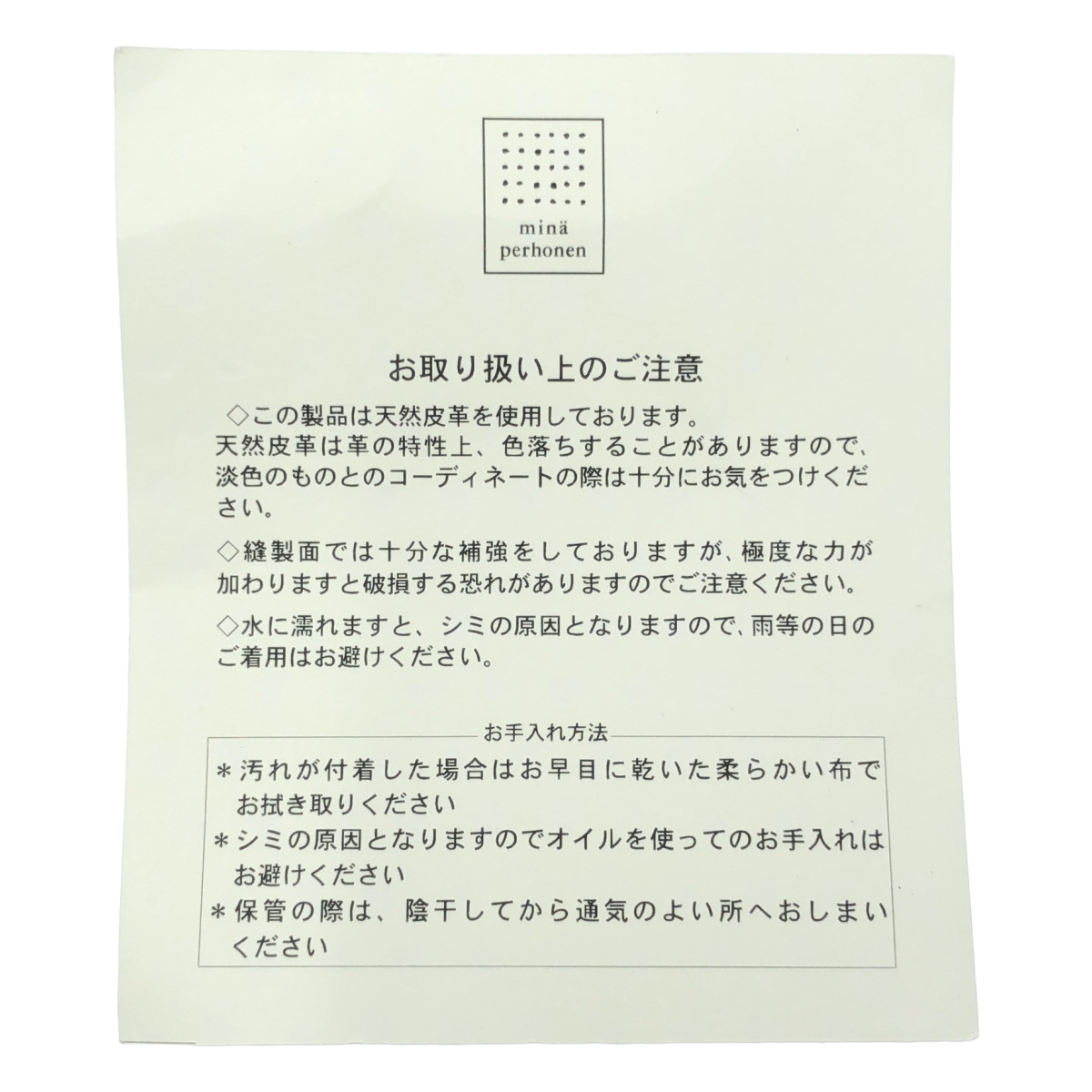 mina perhonen / ミナペルホネン × MOONSTAR / ムーンスター skyful / スカイフル エンブロイダリー ラバー シューズ