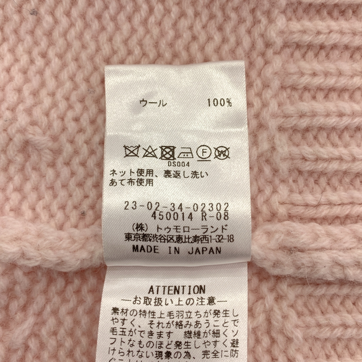 GALERIE VIE / ギャルリーヴィー ファインウールクルーネックプルオーバーニット