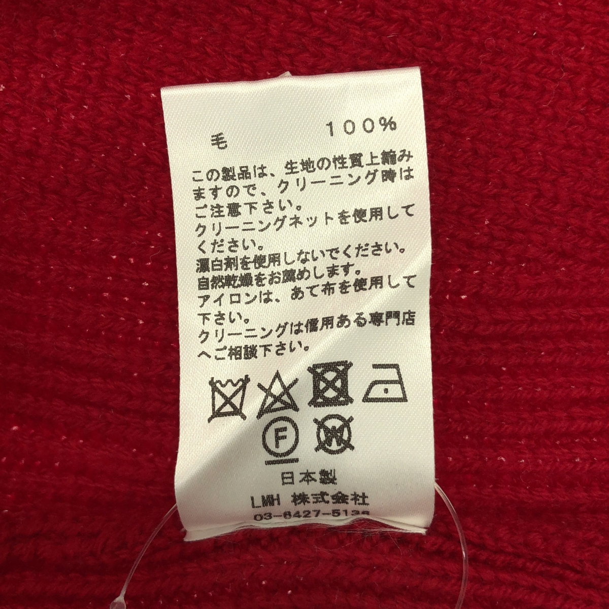 Vainl Archive / ヴァイナルアーカイブ ウール クルーネック ニット セーター