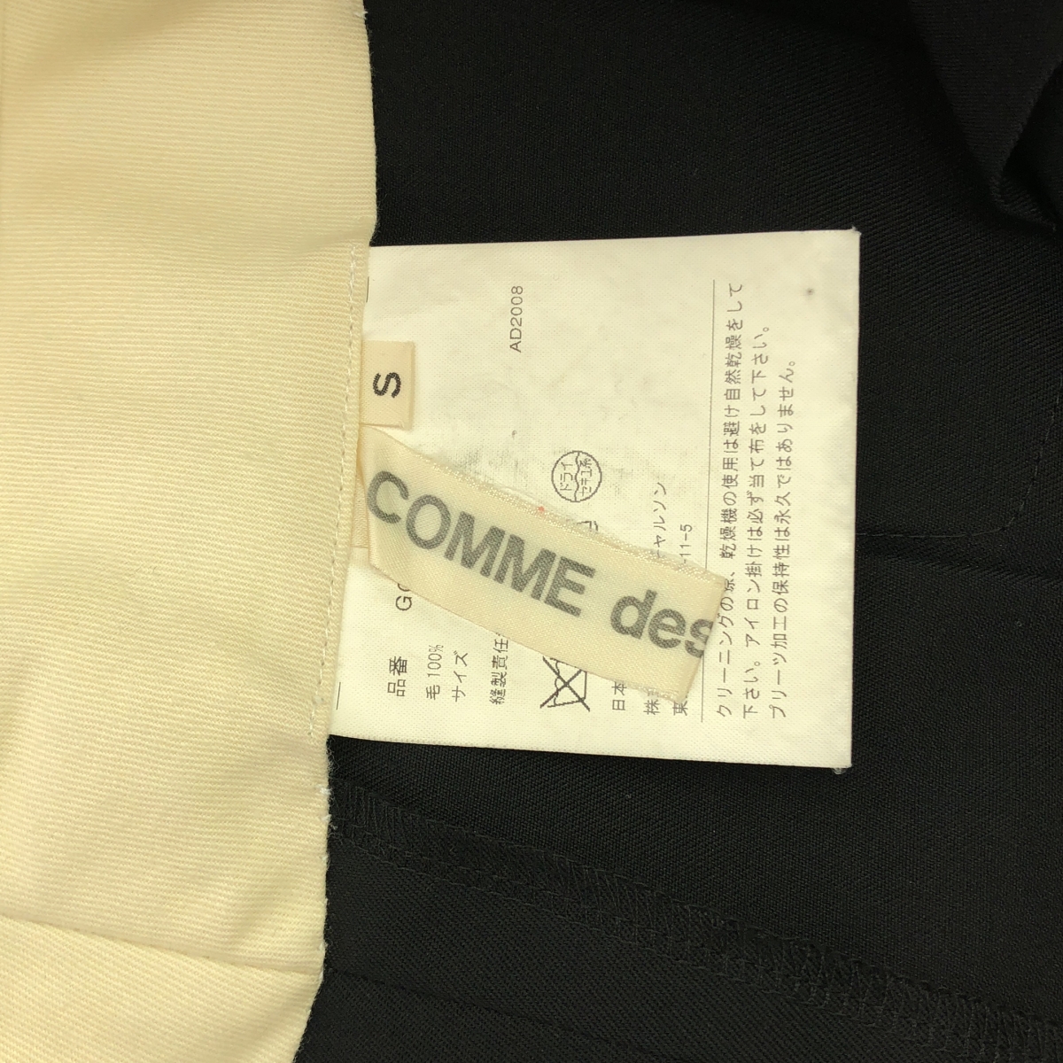COMME des GARCONS / コムデギャルソン フロントジップ プリーツ スカート