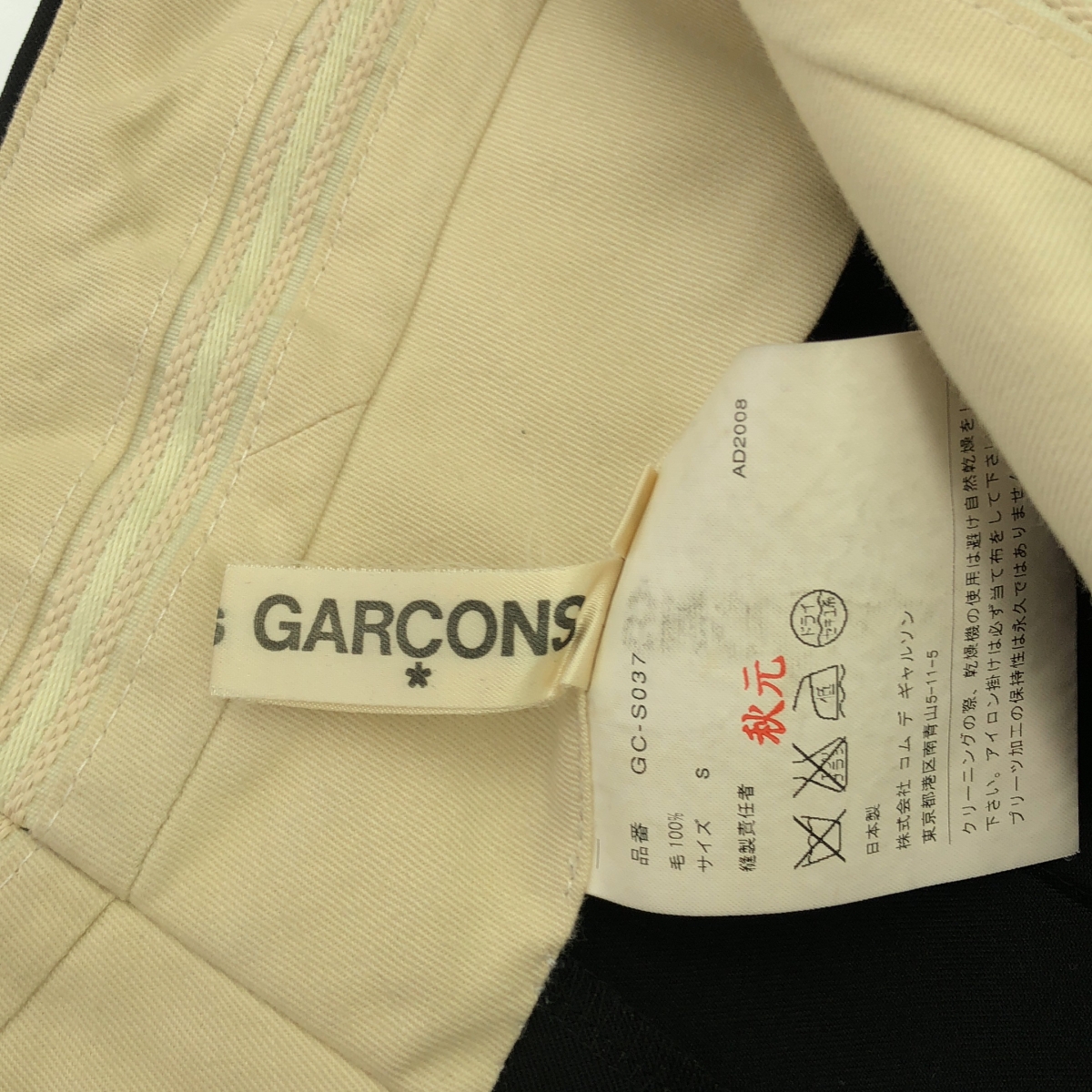 COMME des GARCONS / コムデギャルソン フロントジップ プリーツ スカート