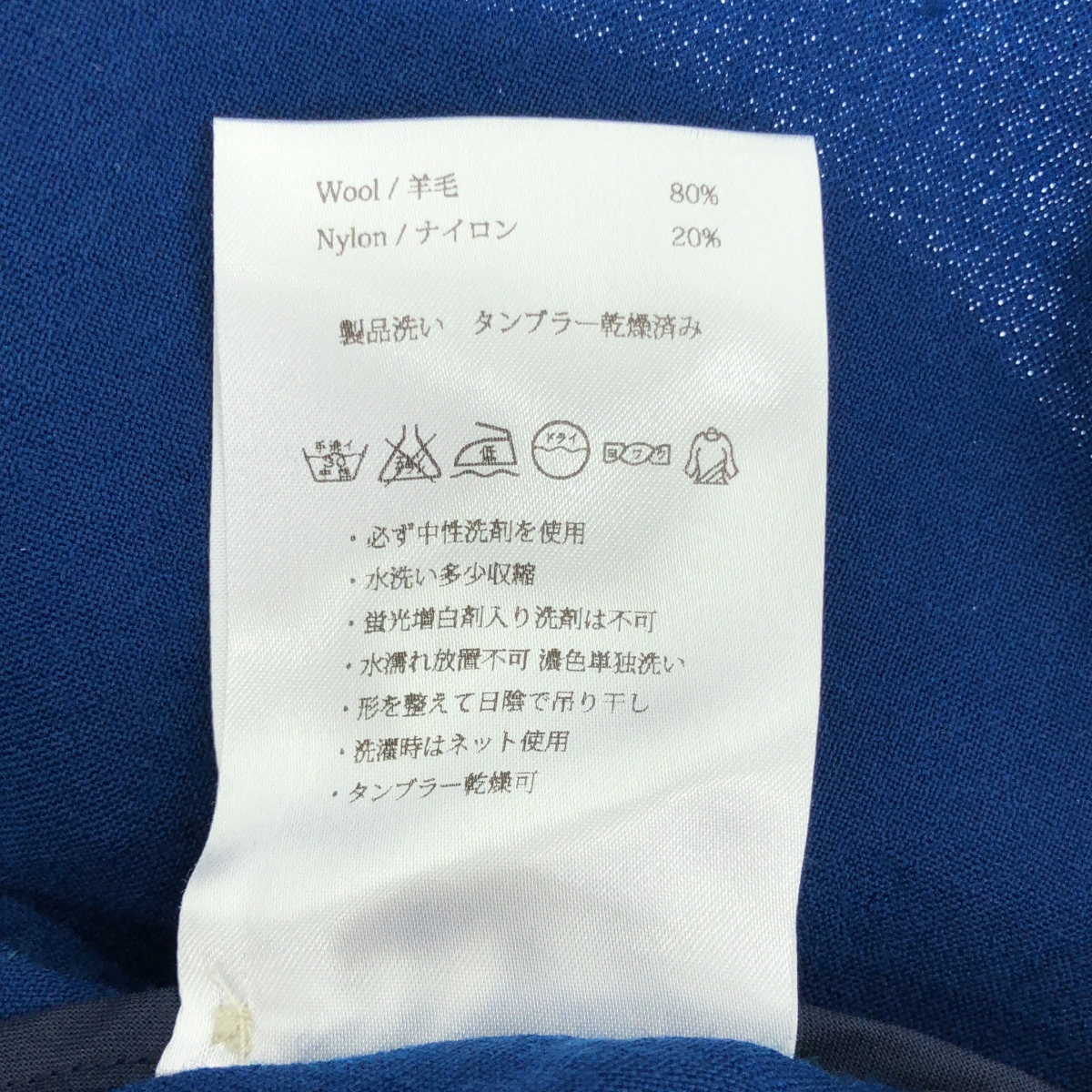 NO CONTROL AIR / ノーコントロールエア ウール ナイロン ロングカーディガン