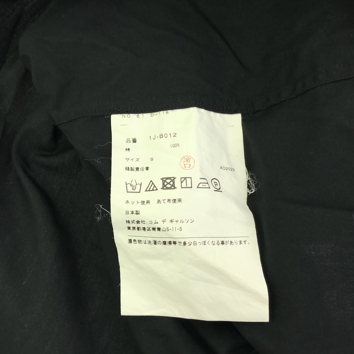 BLACK COMME des GARCONS / ブラックコムデギャルソン コットン アシンメトリーブラウス