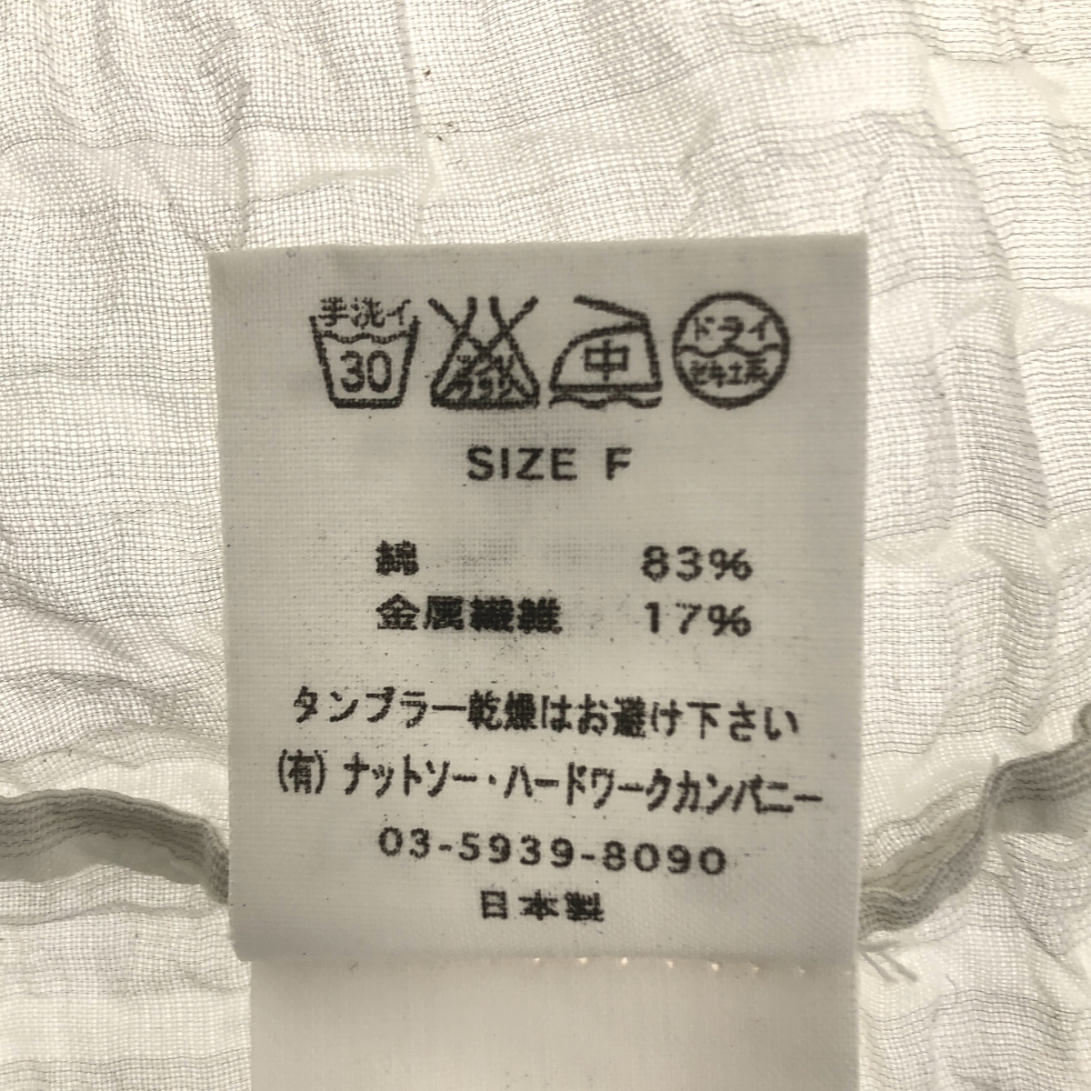 TOUJOURS / トゥジュー ストライプ シアー ボリューム スカート