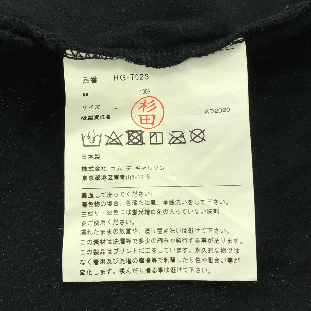 COMME des GARCONS HOMME / コムデギャルソンオム ロゴプリント オーバーサイズ Tシャツ