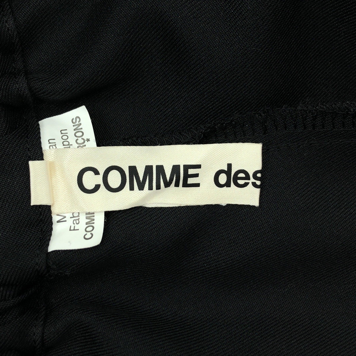 COMME des GARCONS / コムデギャルソン ポリエステル 変形 立体 ドローストリング ワイドパンツ