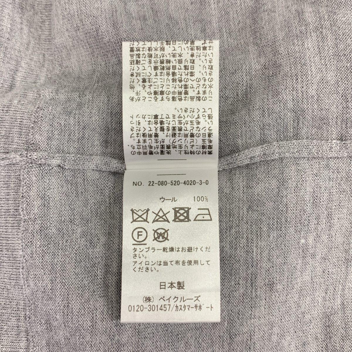 MUSE de Deuxieme Classe / ミューズドゥーズィーエムクラス FF30 タートルネックプルオーバー