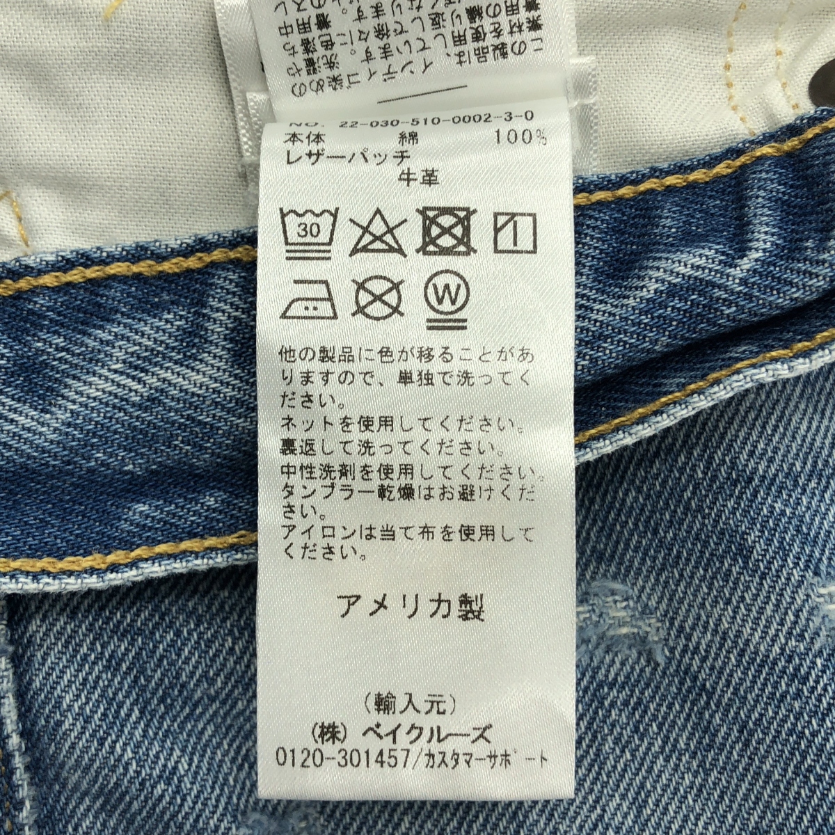 Deuxieme Classe / ドゥーズィエムクラス 【 CITIZENS OF HUMANITY / シチズンズ オブ ヒューマニティー 】 PONYBOY / ダメージ加工 レザーパッチ デニムパンツ