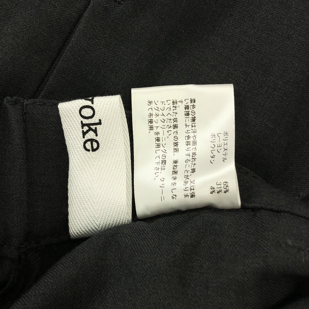 AP STUDIO / エーピーストゥディオ provoke 別注 オールインワン パンツ