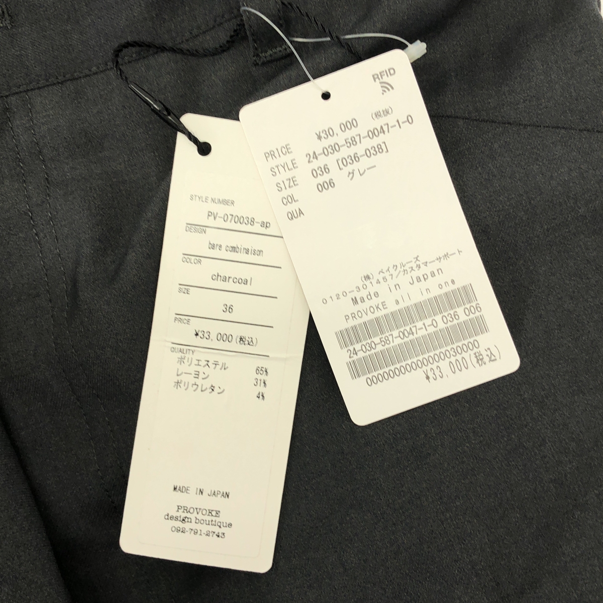 AP STUDIO / エーピーストゥディオ provoke 別注 オールインワン パンツ