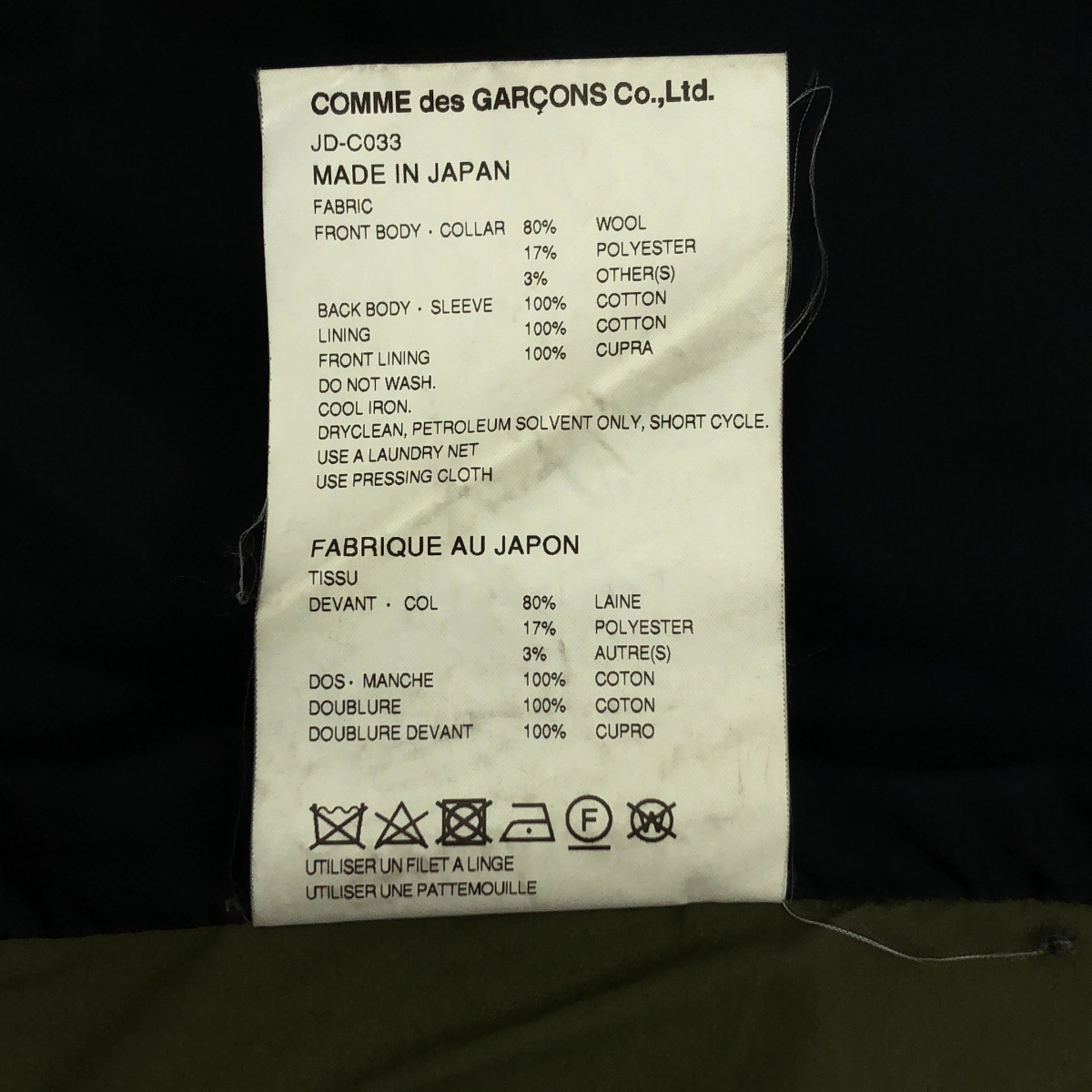 JUNYA WATANABE COMME des GARCONS / ジュンヤワタナベ ウール切替 ラウンドカラー モッズコート